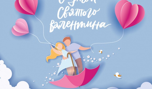 Valentine's Day in the Adamant shopping malls