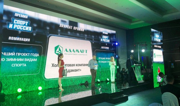Adamant won the Sport and Russia award.