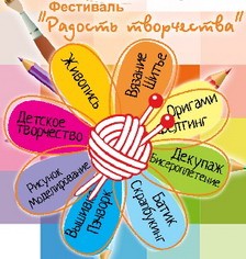 9-10 февраля 2013 года на территории ТРК «Балканский» пройдет фестиваль «Радость творчества – Леонардо»