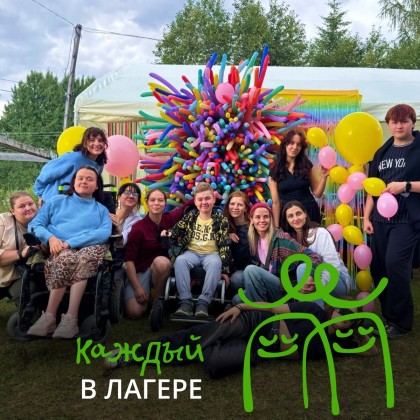 Компания «Адамант» поддержала летний выездной лагерь для подростков с нейромышечными заболеваниями