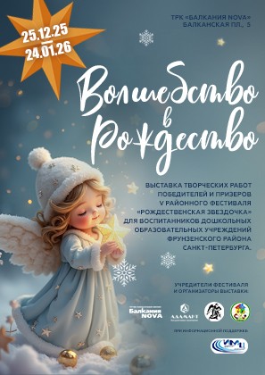 Волшебство в Рождество