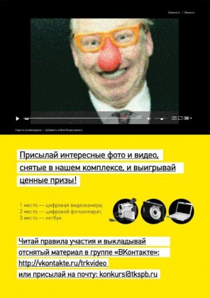УК «Адамант» объявляет о старте конкурса на интересное фото и видео, снятое в торгово-развлекательных комплексах!