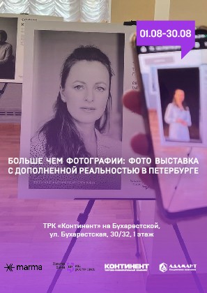 Пятая выставка проекта «Химия была, но мы расстались» открыта при поддержке ХК «Адамант»