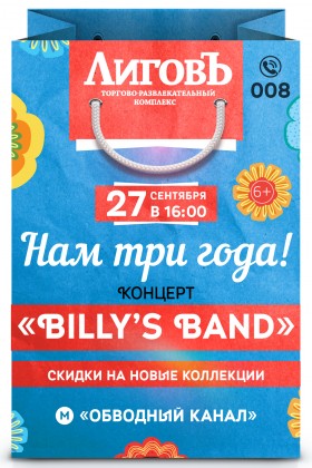27 сентября ТРК «Лиговъ» отмечает День рождения - 3 года!