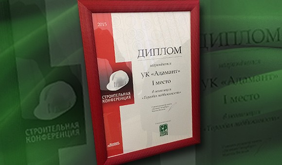 Адамант в очередной раз подтвердил лидерство на рынке торговой недвижимости Петербурга