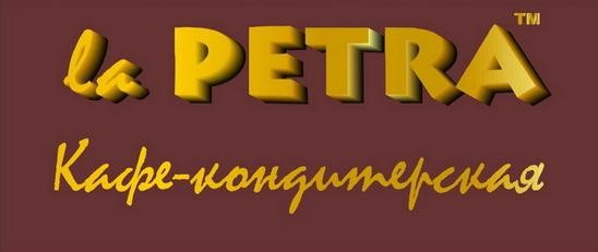Сегодня в ТК «Астра» состоялось открытие кафе «LaPetra».