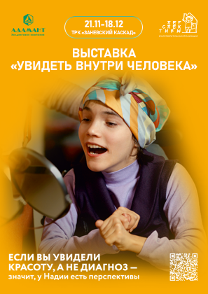 Выставка “Увидеть внутри человека” открылась в ТРК «Заневский каскад»