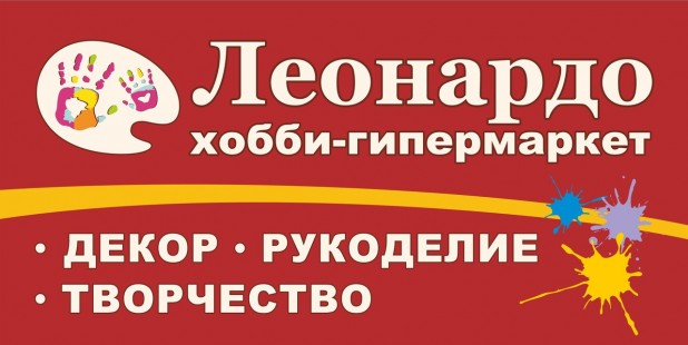 13 мая в ТРК «Норд» состоялось открытие хобби-гипермаркета «Леонардо»