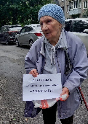 Подарки от ХК «Адамант» для ветеранов войны и труда