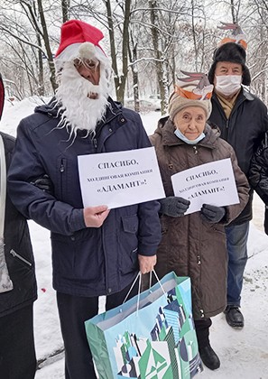 ХК «Адамант» закупила подарки для Совета ветеранов Московского района