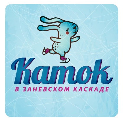 В новом корпусе ТРК «Заневский Каскад» открылся ледовый каток