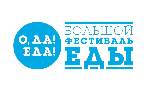 Компания «Адамант» выступает стратегическим партнером фестиваля «ОДА! ЕДА!», который пройдет в Петербурге 25-26 июля