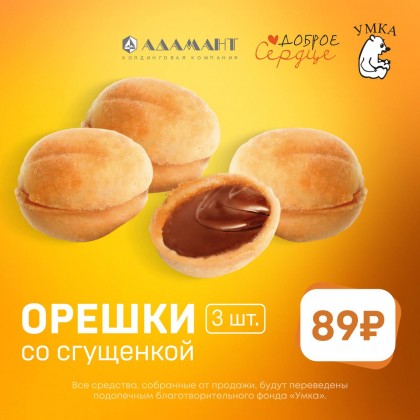 Объединяем усилия для помощи детям