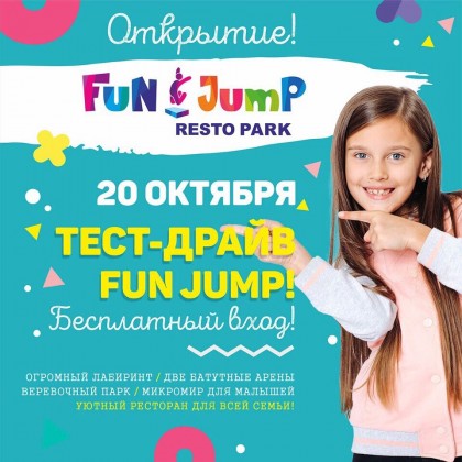 Открытие парка “FunJump” в ТРК «Континент» на Стачек
