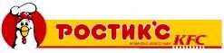 В скором времени на фудкорте ТРК «Континент» на Байконурской откроется ресторан быстрого питания «РОСТИК'C-KFC». 