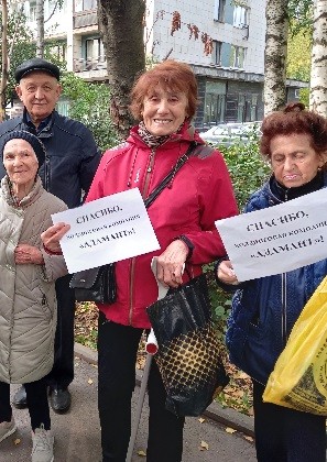 Подарки ветеранам к Международному дню пожилого человека