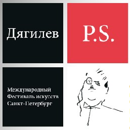 Холдинговая компания «Адамант» выступает генеральным спонсором Международного Фестиваля искусств «Дягилев. Постскриптум», который пройдет 23-28 октября 2011 года в Санкт-Петербурге