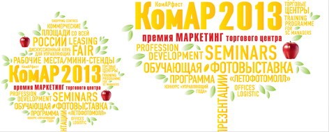 УК «Адамант» примет участие в Бирже площадей «Коммерческая Аренда-2013» (КомАР), которая пройдет 17-18 октября 2013 г. в Москве
